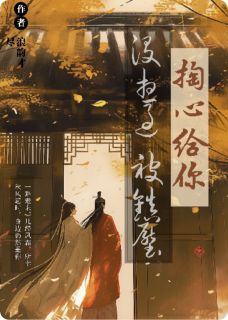 沈微婉萧彻是哪部小说的主角 沈微婉萧彻全文阅读