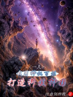 书荒必备马仙洪张楚岚小说