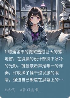 她死在樱花盛开的季节许晚苏墨晗陆霆渊无广告在线阅读