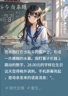 直播重生：恶女她杀疯了程昱林雨晴秦霄-小说txt全文阅读