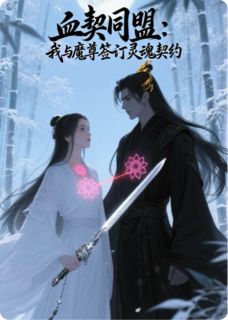 抖音小说苍烬苏清辞苍烬苏清辞无弹窗试读