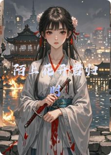 陆亭云李垚乔书蕴小说哪里可以看 小说陌上花开君归时全文免费阅读-欧迈阅读网