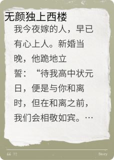 江砚柳如烟全章节阅读-无颜独上西楼全文分享阅读