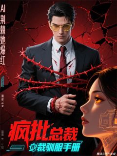 (抖音小说)苏晚傅承烨苏月小说全文阅读免费