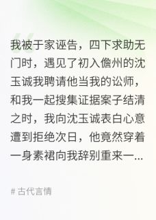 不知何处桃花开by双亭(沈玉诚于磊)未删节免费阅读