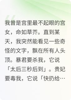 抖音小说太子说爱我,可他只想挖我的心主角萧玴苏清浅萧景辞全文小说免费阅读