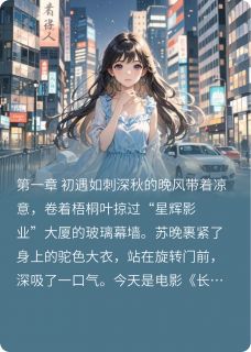 星光入你怀知乎后续免费试读