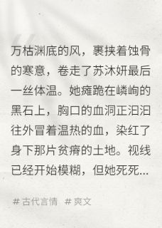 苏沐妍苏语柔给他们豆沙了小说全章节最新阅读