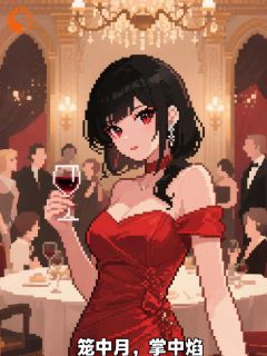 苏沐晴林梓峰全文小说最新章节阅读苏沐晴林梓峰