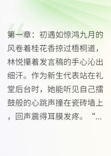 碎玉簪上旧月光林悦沈逸陆承宇小说全文章节阅读-欧迈阅读网