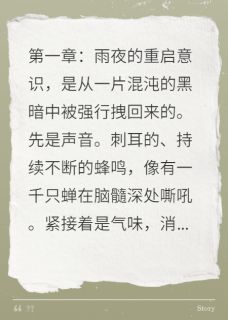 昨日永不再小说最新章节-主角白芷陈默梁文森全文免费阅读