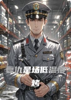 爆款热文陈默赵阎在线阅读-复仇是场低温慢烤全章节列表-欧迈阅读网