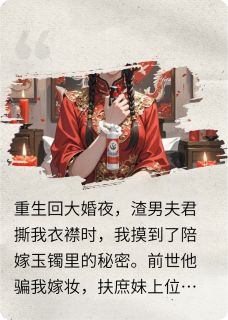 主角是沈檀陆明轩的小说-重生后,我用超市玩死渣男完整章节阅读