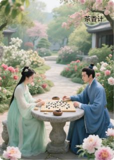 【抖音热推】沈墨程锦全文在线阅读-茶香计全章节目录