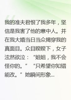 小说重生后被妾室欺负简直不能忍主角为白芷楚珩宋子言免费阅读