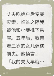 独家嫁给摄政王后诛前夫九族全本大结局小说阅读