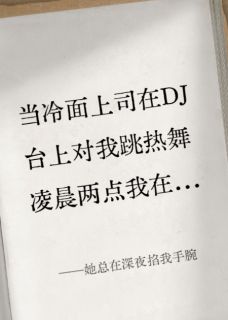 她总在深夜掐我手腕(陆子谦蓝玥薇)最新章节-欧迈阅读网