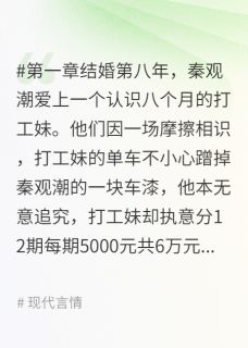 迢迢潮水不渡我(宋归窈秦观潮宋予珩)小说全章节目录阅读