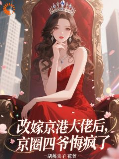 抖音小说【祁司吟谢胤灼】全集免费版在线阅读-欧迈阅读网