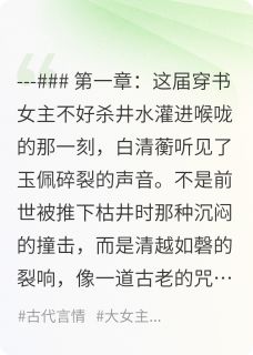 独家重生后我靠反向开挂掀了皇陵全本大结局小说阅读