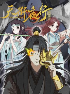 抖音天街夜行by再写5块的在线阅读