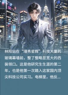 抖音小说星辰之下我们牵着手主角苏瑾林阳全文小说免费阅读