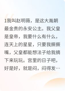 老书虫书荒推荐诱娇雀txt小说阅读-欧迈阅读网