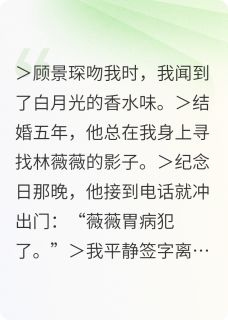 合约到期,揣崽跑路后总裁疯了免费小说作者奋斗的妍妍全文阅读