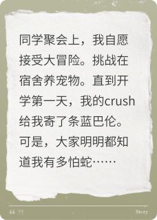 老书虫看了N遍的大冒险输后，我挑战在宿舍养异宠最新章节