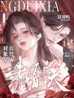精彩小说春梦对象是未婚夫小叔,这对吗?桑妤薄砚凛全章节在线阅读-欧迈阅读网
