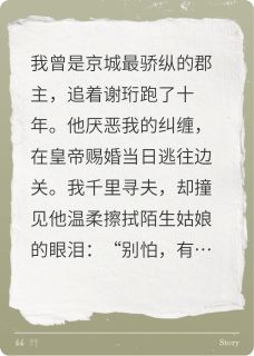 抖音爆款替嫁后,敌国新君是我的旧相识谢珩北狄无广告阅读