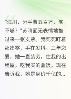 书荒必备女友买条项链花了我十年工资全文章节阅读-欧迈阅读网
