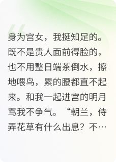 老书虫看了N遍的我与贵妃最新章节