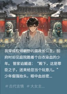 抖音殿下，您要的琴师到了by红泪在线阅读