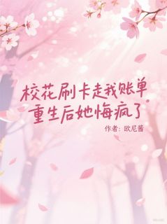 沈妙张罗小说最后结局  沈妙张罗完结版免费阅读