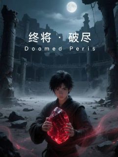 林辰李清雪是哪部小说的主角 林辰李清雪全文阅读