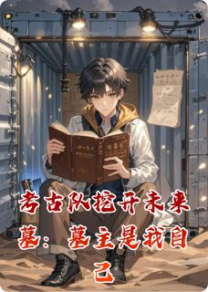 抖音小说陈思远林清雪周文轩陈思远林清雪周文轩无弹窗试读