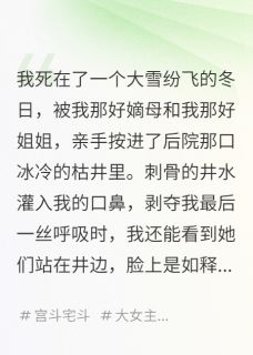 沈明珠沈敬言柳如月我死后,逼死我的又跪着求我保佑全章节免费阅读
