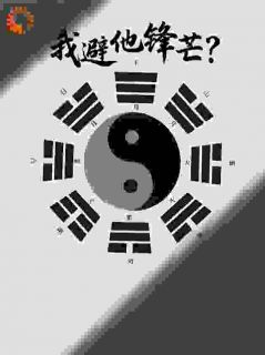 主角沈墨林炎小说完整版最新章节-太极八卦系统:我避他锋芒?免费阅读全文