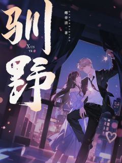 免费试读主角尚尹霏车延宇小说-欧迈阅读网