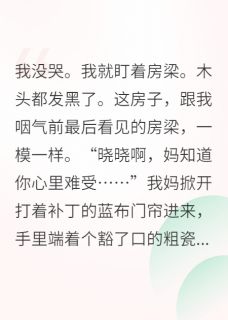 重生八零，我和竹马共创业by陈默裤子王翠芬在线阅读