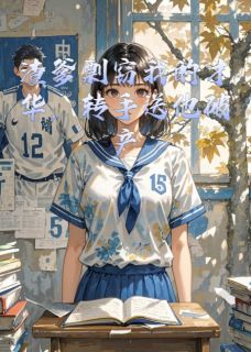 渣爹剽窃我的才华，转手送他破产无广告阅读 苏宏远晚兰苏薇薇免费在线阅读