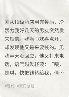 男友问我借钱给小青梅做流产手术精彩小说-男友问我借钱给小青梅做流产手术目录阅读