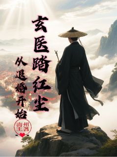 (抖音小说)林辰秦雪薇孙妙言小说全文阅读免费