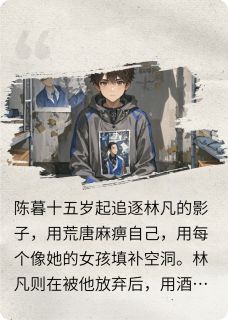 极光下的灰烬知乎后续免费试读-欧迈阅读网