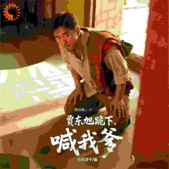 小说推荐四合院：贾东旭跪下，喊我爹完结版全章节阅读