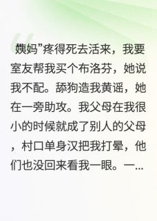 (热推新书)托茶男茶女的福,我捡了个霸总小言姚莎莎齐星无弹窗阅读