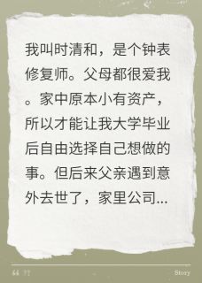 沈星回赵梦婷顾倩倩小说走投无路，我成了大佬的唯一学徒完整章节