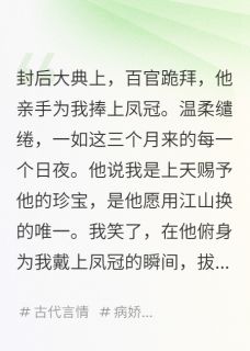 主角是萧彻阿瑶赵思源的小说-暴君的掌心娇是亡国将完整章节阅读