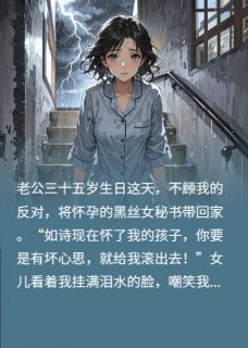 美人鱼蛋糕(傅彦明胡如诗杜晓晴)全文完整版阅读